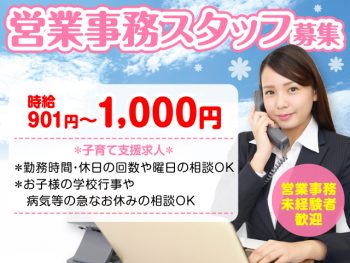 オフィスワーク 事務系 福山市の求人 福山求人ポストマン 福山市のパート バイト 正社員の求人情報満載
